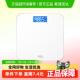 电子秤体重计家用精准 减肥专用