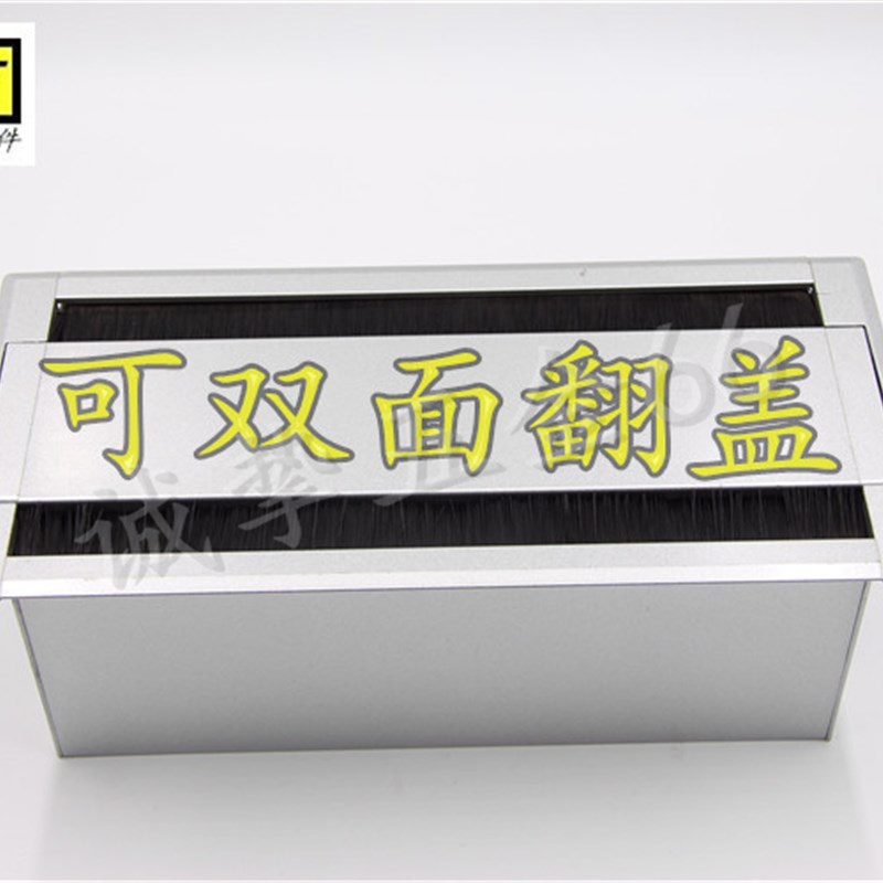 铝线盖 办公桌线盒 电脑线盒 一体而成 搭配