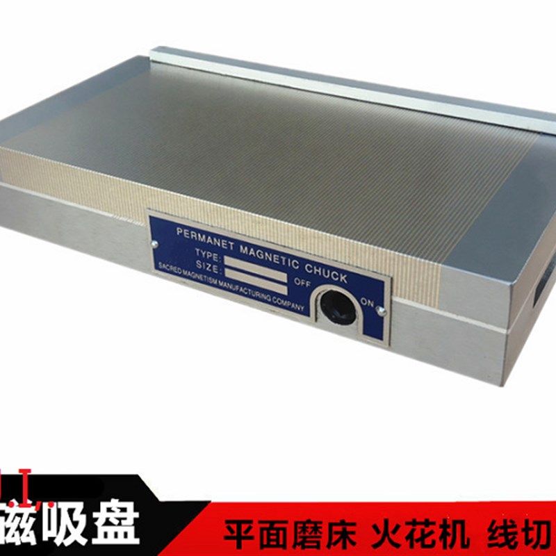 平面磨床磁台 电火磁盘 线切割强力吸盘模具工作台**