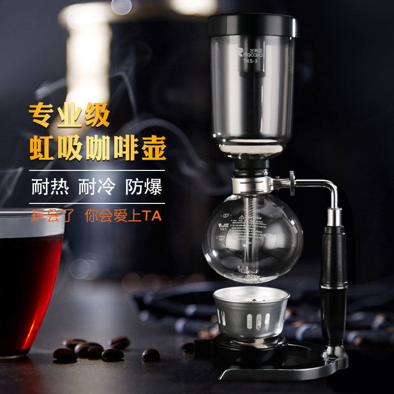 虹吸式咖啡壶煮咖啡耐热咖啡器具酒精灯虹吸壶光波炉