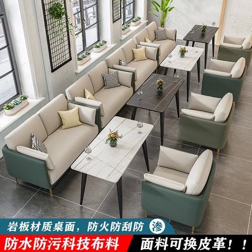 休闲奶茶店咖啡厅沙发桌椅西甜品售楼部洽谈接待沙发