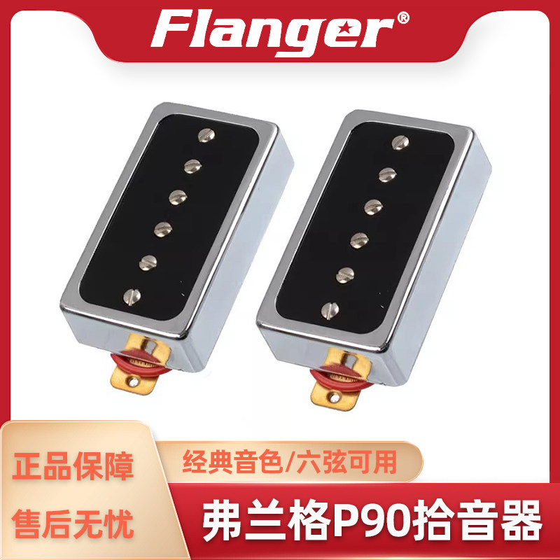 电吉他拾音器 拾音器单线圈拾音器六弦电吉他拾音器