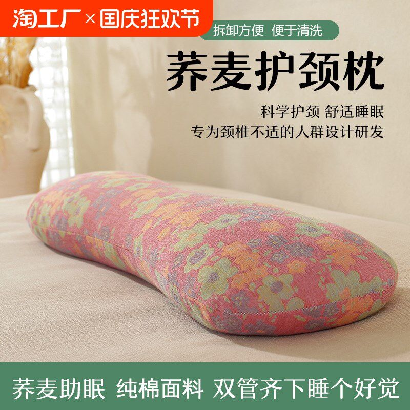 枕荞麦枕骨枕护颈助眠类全棉枕糖果枕睡觉睡眠