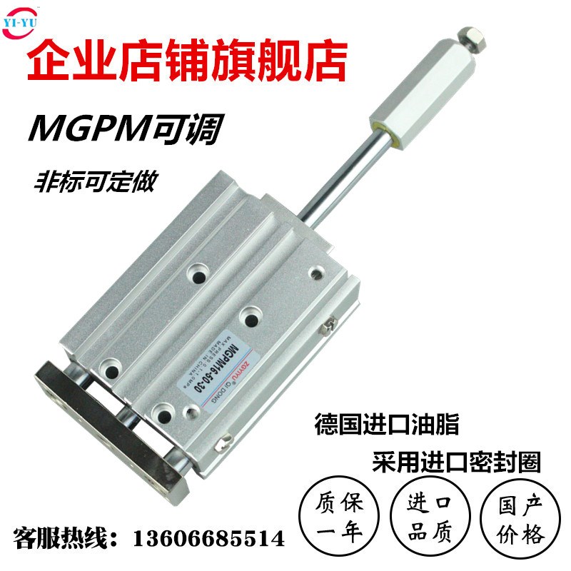 三轴带导杆气缸eMGPMJ252525三杆气缸MGPMJ325050可调伸出行