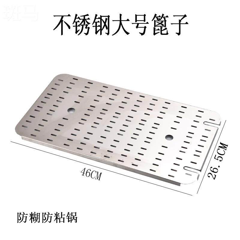 油炸锅底篦子油条炸锅油锅网炸串燃气电炸锅漏板漏网网