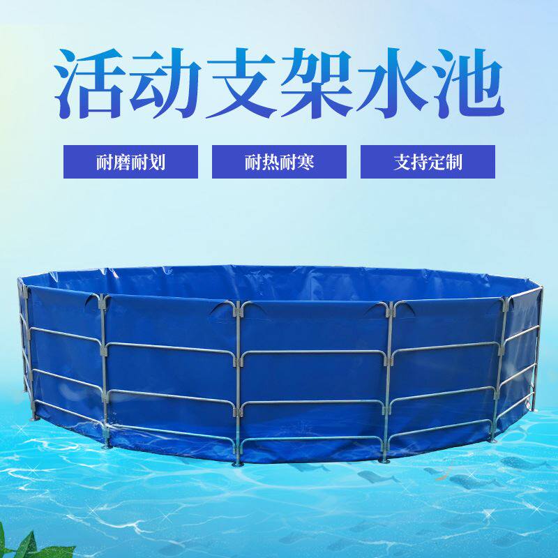 养殖鱼池 塑料镀锌帆布大棚圆形支架水池 虾池蓄水池