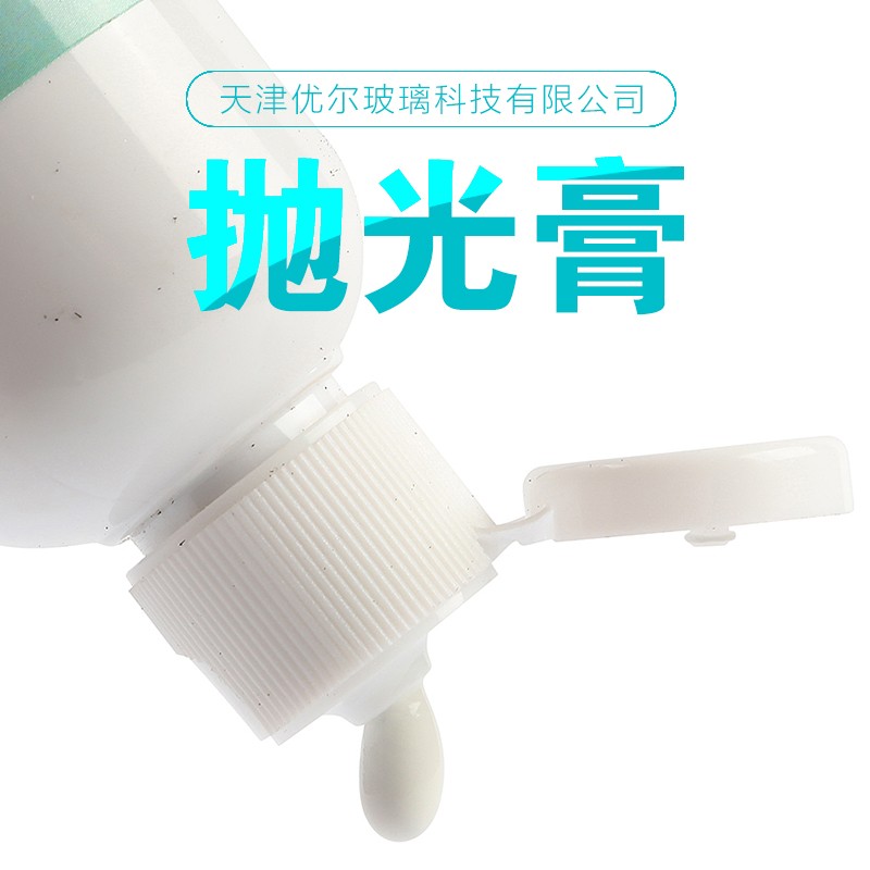 划痕裂痕修复工具 抛光效抛光剂 镜面刮痕修复液划痕抛光