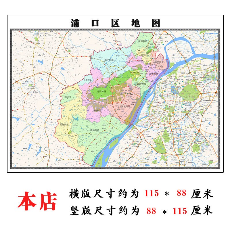 浦口区地图1.15m南京市家用折叠高清办公室书房新款装饰画墙贴