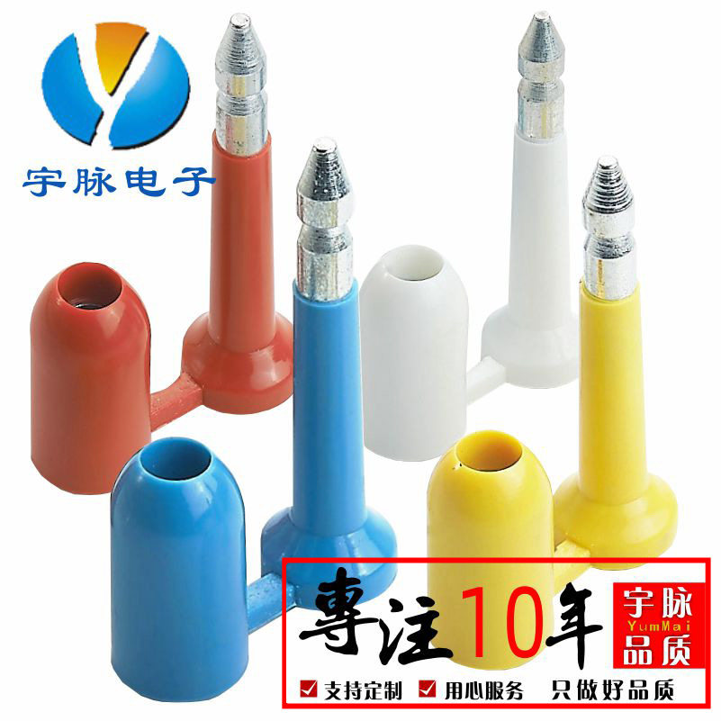 货柜铅封保封集箱施封锁订做子弹封钢丝条