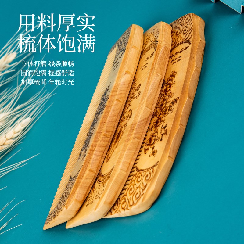 非遗常州梳篦艺野生小叶黄杨烙画木梳传承手工制作