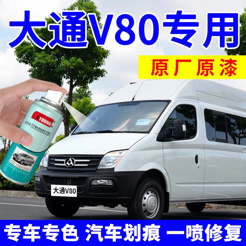 上汽大通自喷漆勃朗白汽车划痕修复补漆笔橄榄棕光银香槟金