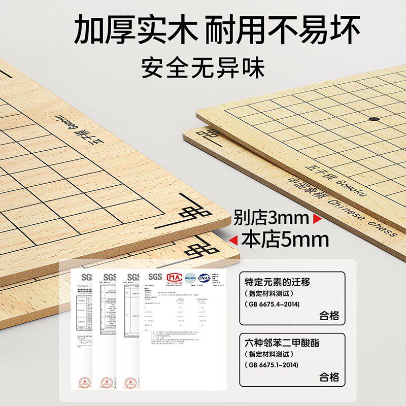 飞行棋五子棋跳棋儿童版多功能棋盘象棋三合一斗兽棋类益智二