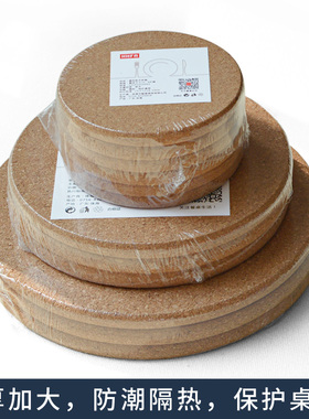 HHF软木隔热垫吸水杯垫大号加厚锅垫盘垫碗垫碟垫菜垫防烫餐桌垫