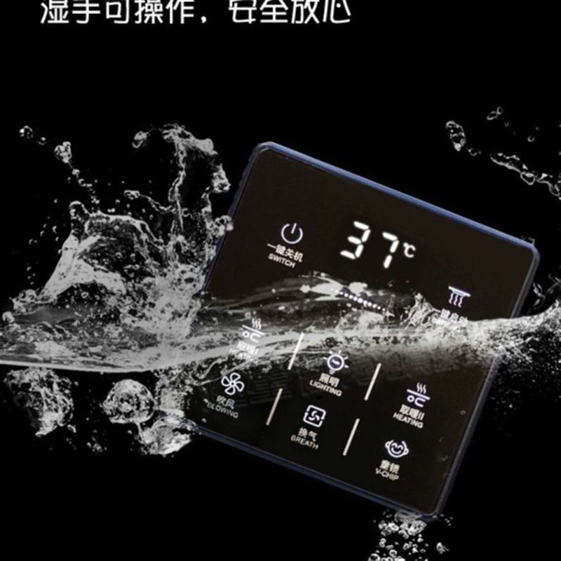 适配巴洛斯顿浴霸五智能触摸型风暖触屏 - 实物图