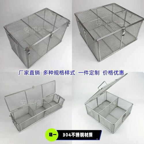 筐拼接加粗零部件洗长方形沥水篮子超声波洗网框