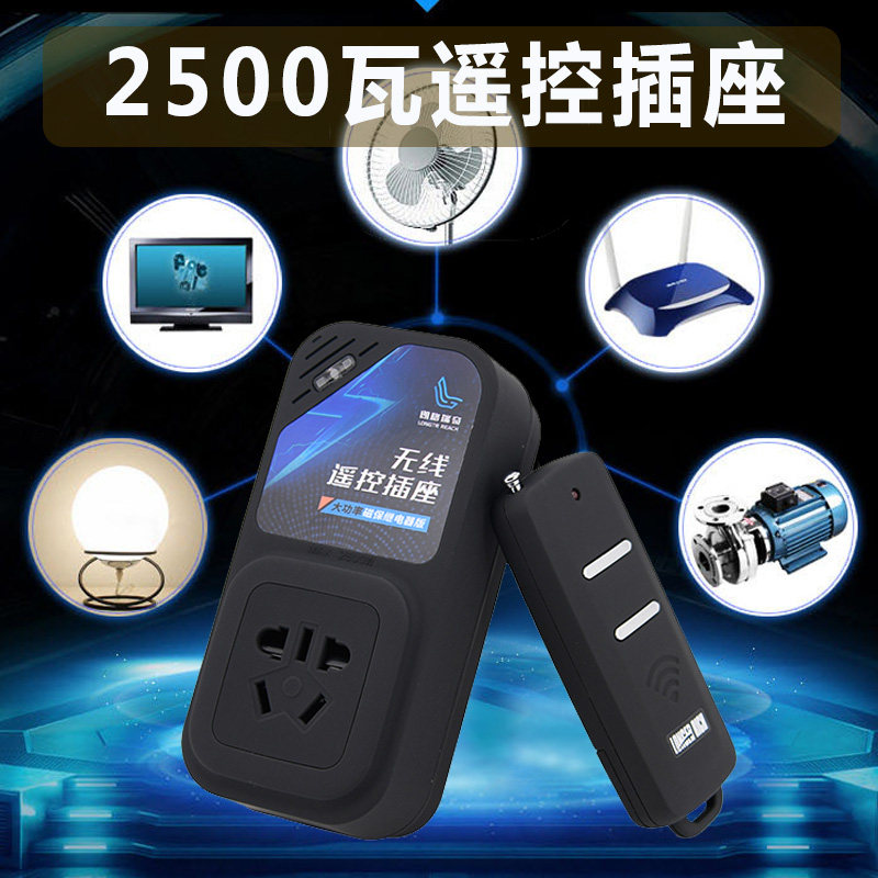 朗格瑞奇遥控关关遥控水泵电抽水