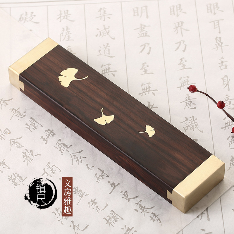 木复古银杏书画镇 实木质创意红木书法压条文镇 黄铜压学生书法镇