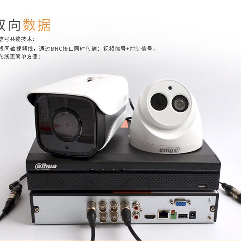 大万像素模拟同轴红外枪防水摄像