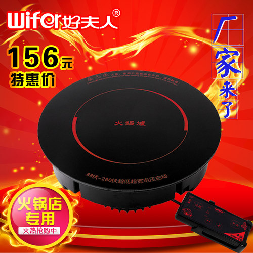商用圆形火锅电磁炉 线控嵌入式2火锅店专用大功率W