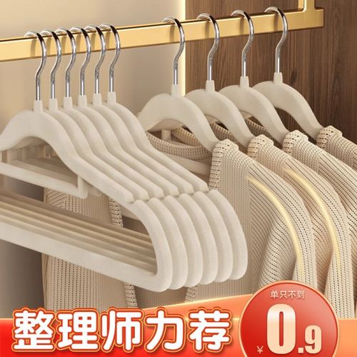 植绒衣架家用挂衣防滑无痕整理师专用挂架宿舍用学生加厚加粗衣撑