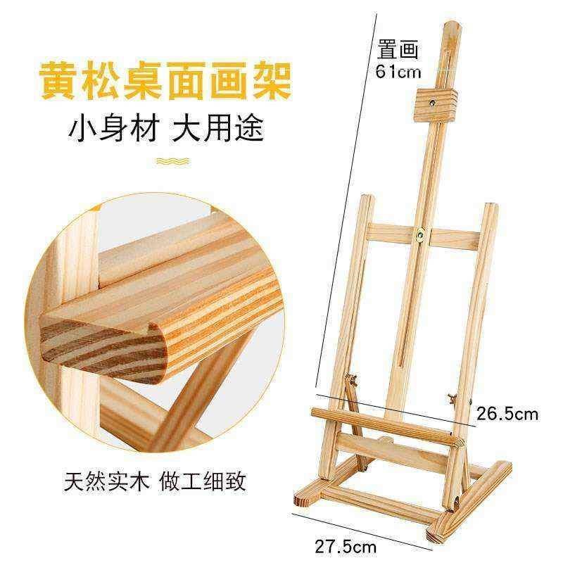 桌上式实木迷你小画架画板素描水彩油画