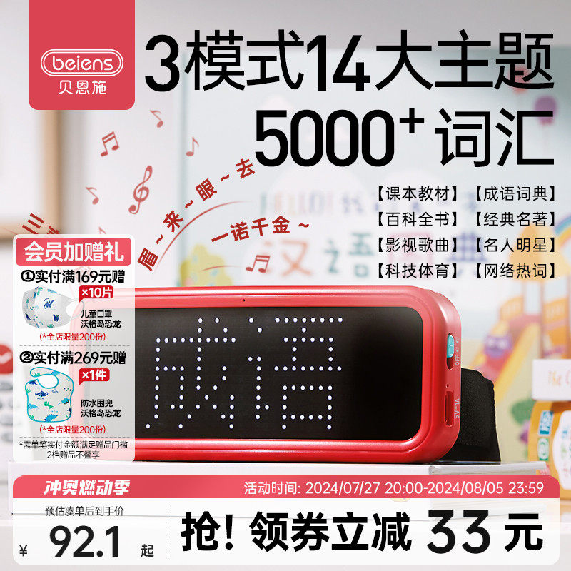 贝恩施你比我猜游戏桌游庭亲子互动多聚会团建益智游戏