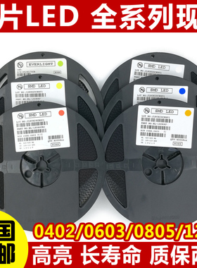 贴片发光二极管   贴片LED灯珠高亮 红绿蓝白黄紫色 色