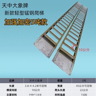 叉车铲车挖机轮式收割机锰钢爬梯仿铝合金梯子跳板上下车桥板坡道