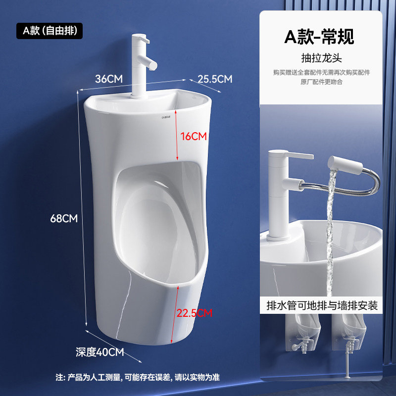 感应体带洗手盆小挂墙式感应小便器男士防