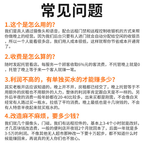 超市便利店代看店设备自助购物收银系统小时智能智慧售货系统收银