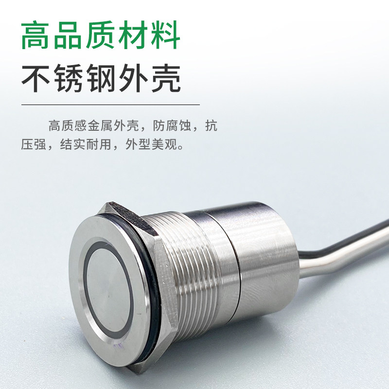 金属触摸按钮 触摸型关 延时 常 常闭防水按钮自锁