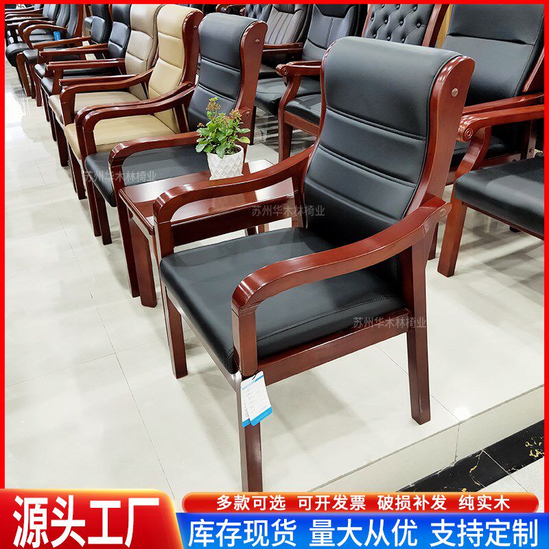 实木会议椅会议室椅木质办公座椅皮质脚棋牌麻将椅