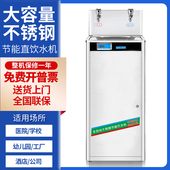 节能直饮水工厂学校医院商用水器饮水台背温热制冷冰