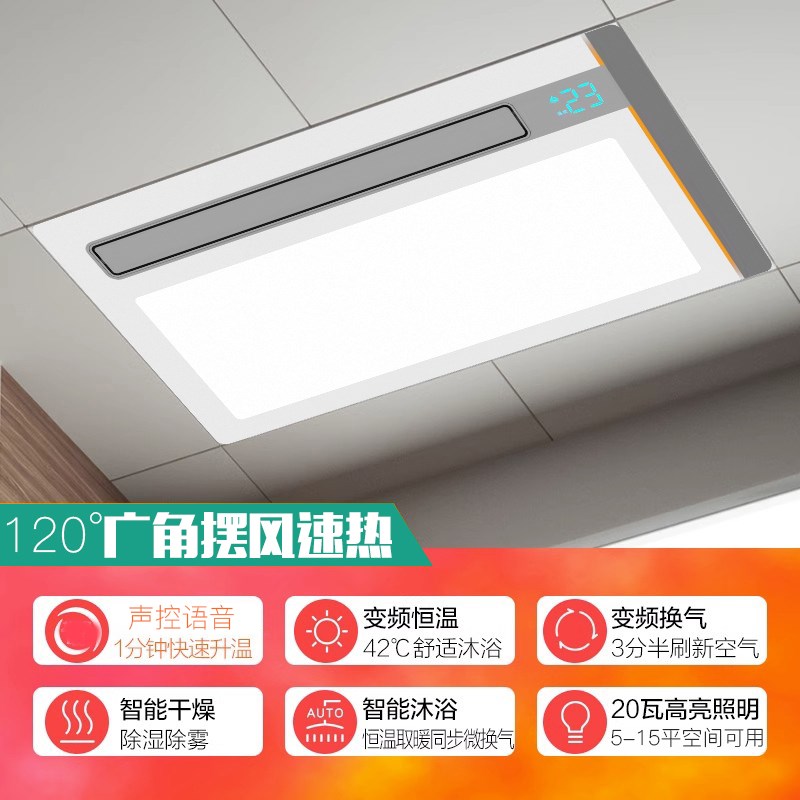 声控风暖超摆叶浴霸嵌入式集成吊顶换气扇体暖风