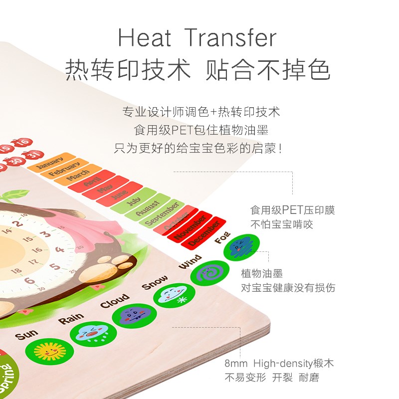 儿童时钟日历认知板早教木质拼图宝宝益智