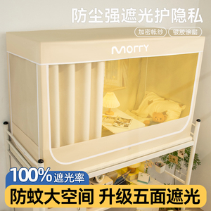 床帘蚊帐一体式大学生宿舍遮光上铺下铺通用单床全包围雅妤
