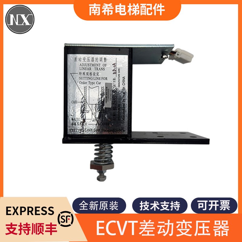 电梯差动变压器电梯称重装置称重电源板适用永大电梯TECVT称重装