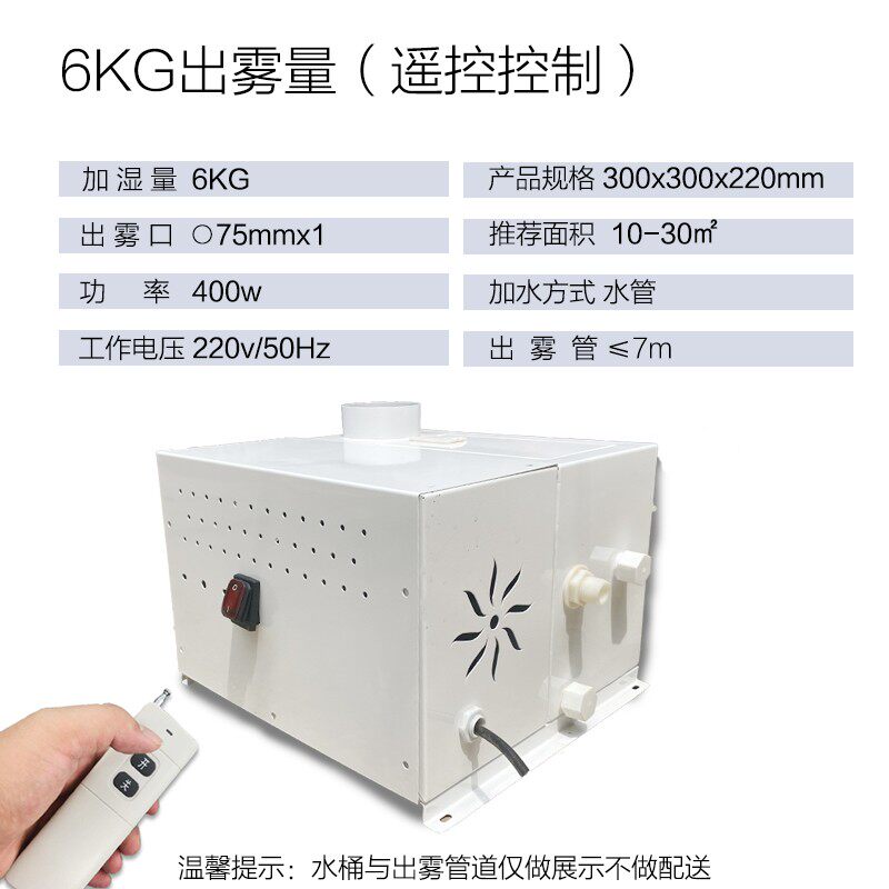 商用超市架喷雾风幕柜展柜小吃雾化保鲜大型工业加湿器