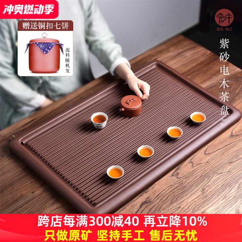 宏中 宜兴紫砂茶盘 大小号 电木 功夫茶具 方形 水茶海茶台
