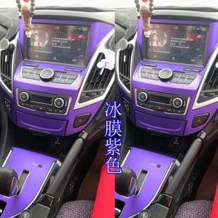 装 东风风神AX7内饰贴p纸中控改装 饰档位贴碳纤维风神保护汽车贴膜