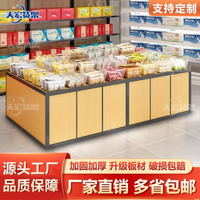 超市散称零食货架展示架中岛柜干货散货架面包饼干散食品展示