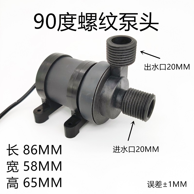 DC 2直流无刷泵分管 鱼缸 洗澡机水泵 水循环泵 增压泵