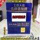 工作员去向告知牌 工作单位员工出勤标牌 去向牌