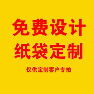 定制纸袋免费设计精牛皮一次性小吃袋打包袋精牛皮防油纸袋