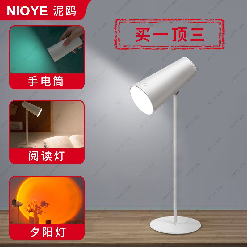 充电阅读灯小台灯夜灯款宿舍床灯落日夕阳灯