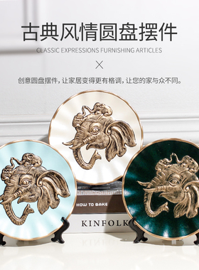 酒柜装饰品客厅博古架创意家居欧式复古玄关桌面大象陶瓷圆盘