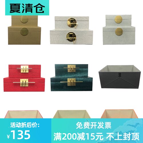 新样板房间软饰品首饰饰盒书房卧室梳妆台现代居