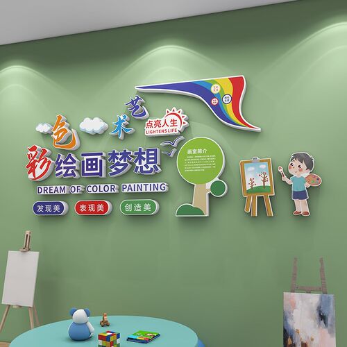 画室布置美术室饰艺术培训构班级幼儿园环创