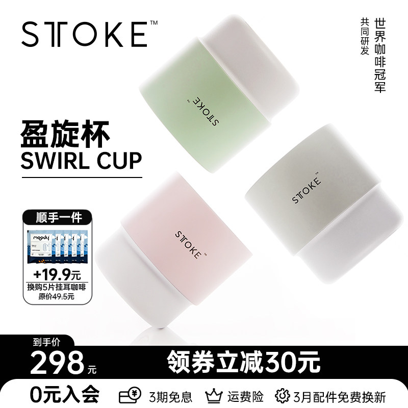 盈旋堆叠咖啡杯品香杯拉闻香杯咖啡杯测杯