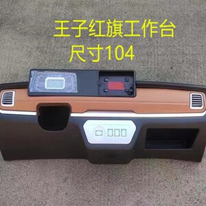 君美(帝卡)征途王子卡酷酷宝轮轮工作台仪表台